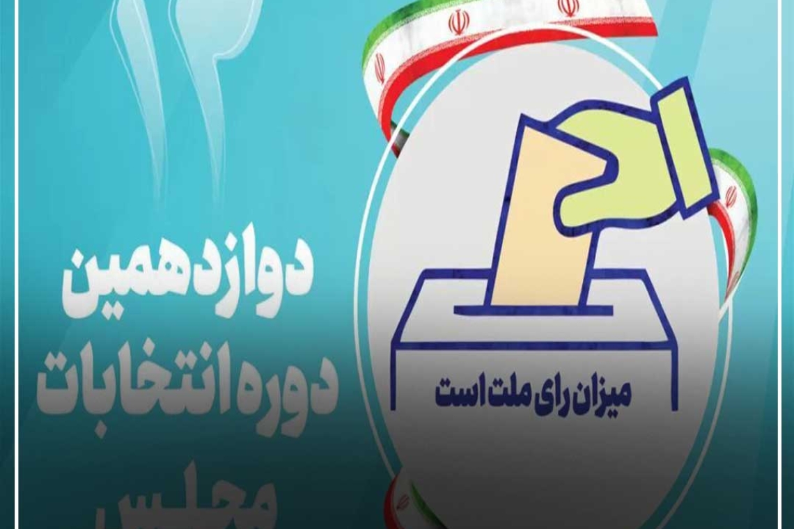 تا امروز ۲۱۷ نفر داوطلب انتخابات مجلس در مازندران شدند